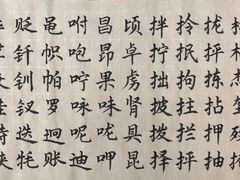 -天津美术学院-校史馆