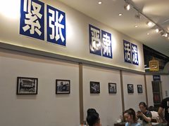 等位区-十八家面馆(欧洲城店)