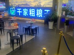 -千家粗粮王(MOMOPARK店)