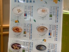 菜单-健康工房(港铁黄大仙站店)
