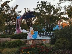 -季高兔窝窝亲子园(上海薰衣草公园店)