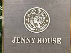 -Jenny House 珍妮屋新派食堂(美吉特店)