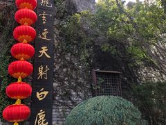 -天龙八部武侠城