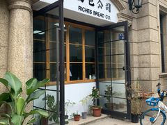 门面-富贵面包公司(运河店)