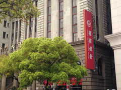 -招商银行(上海南西支行)