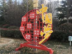 -河南师范大学(主校区)