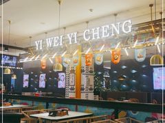 大堂-一味一诚烤鱼(昌平悦荟店)