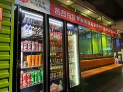 -丰茂烤串(建设街店)