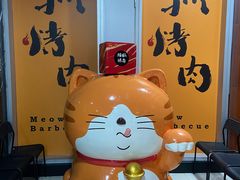 -猫抓烤肉(春熙路店)