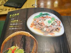 -荷花泰菜(东方新天地店)