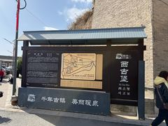 -暖泉古镇