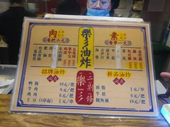 菜单-乐彡炸串·烤苕皮(西单华威约饭街店)