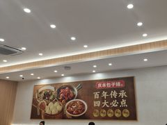 -庆丰包子铺(西单店)