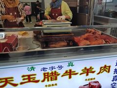 -杨天玉腊牛羊肉