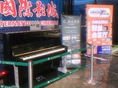 -春天国际影城(中庚漫游城杜比全景声店)