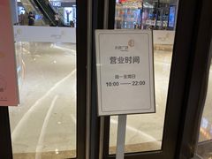-港悦广场