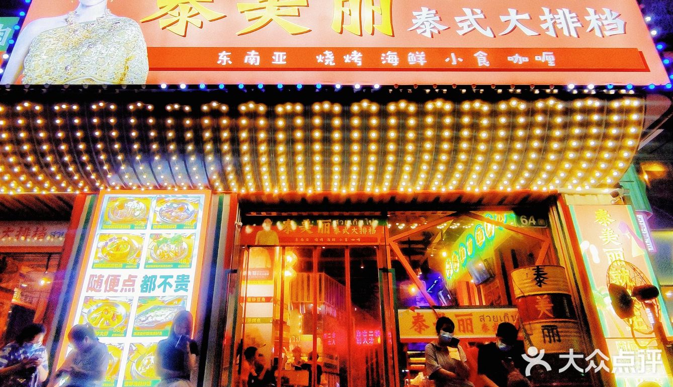 『泰』美丽🇹🇭太正宗