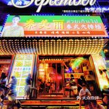 『泰』美丽🇹🇭太正宗