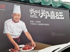 -郑喜旺烧烤(新密总店)