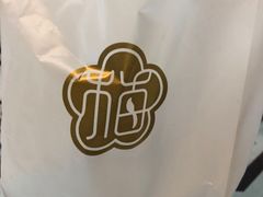 -三元梅园(团结湖店)