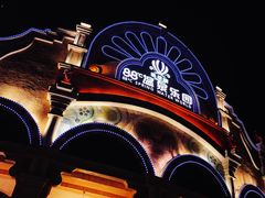 -乐华城·88度温泉乐园