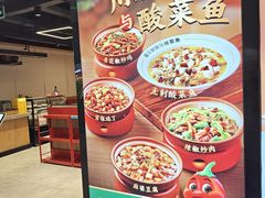 -渝是乎酸菜鱼(龙旗购物中心店)