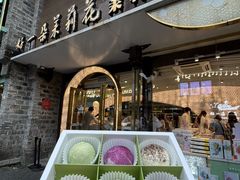 -好一朵茉莉花(老门东店)