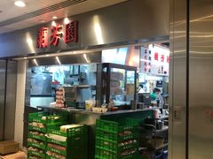 -兰芳园(上环店)