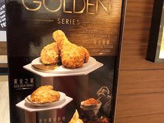 -肯德基(澳门银河店)