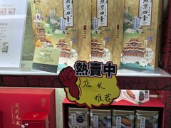 -张一元(安定门店)