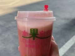 -水果立方果然鲜(升平路店)