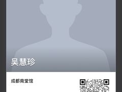 -南堂馆·新川菜(春熙路店)