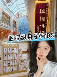 -上海百佳母婴护理中心