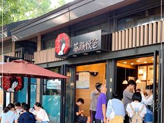 门面-茶颜悦色(岳麓山顶店)