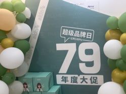 点击看大图 -SKIN79皮肤管理中心