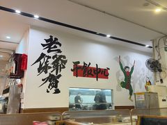 -宏记汕头白粥店(江怡店)