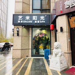 门面-艺米阳光Hair Salon