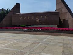 -上海市龙华烈士陵园