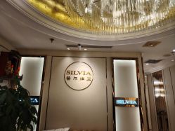 -茜尔维亚修身连锁(杨浦五角场店)