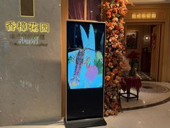 -香樟花园法式铁板烧(恒隆广场店)