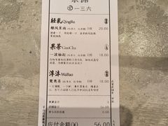 -李山山茶事(景枫店)