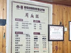 -周血旺老店