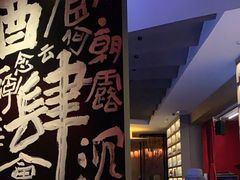 -苏州凯悦酒店·酒肆(华池街店)