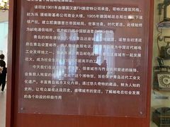-青岛邮电博物馆