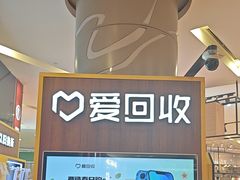 -爱回收(889广场店)