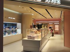 -好利来(上海长宁龙之梦店)