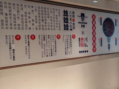 -包整·丝娃娃(甲秀楼景观店)