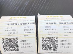 -金逸影城(中山远洋城IMAX店)