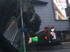 -金米箩大酒店(五角场店)