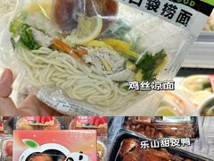 -盒马鲜生(莱蒙都会店)